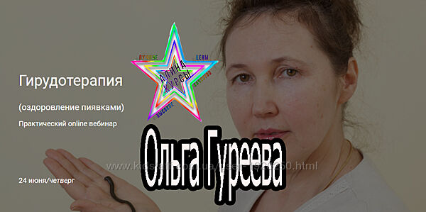 Ольга Гуреева - Восстановление зрения. Как быть здоровым. Жизнь в радость