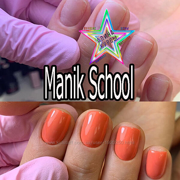 Manik School - Скорость. Комбинированная и аппаратная техника