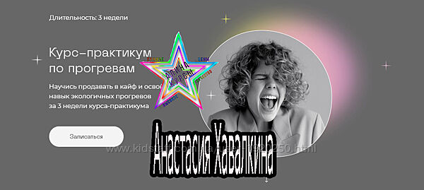 Анастасия Хавалкина - Набор. Blog to business. Сториз как веб-сериал 3.0.