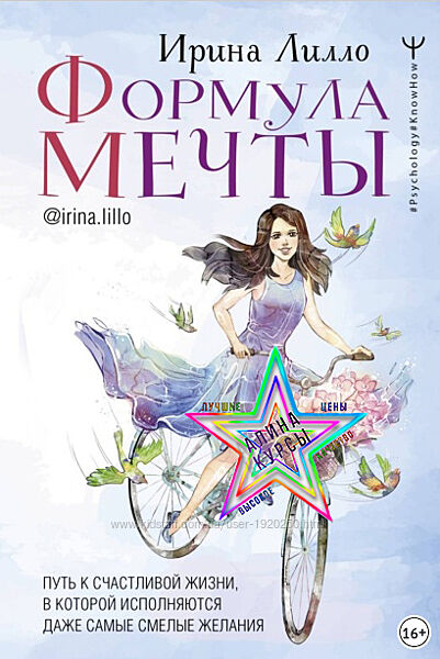 Ирина Лилло - Набор Курсов