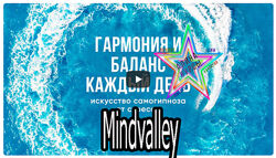 Mindvalley -  Набор Курсов