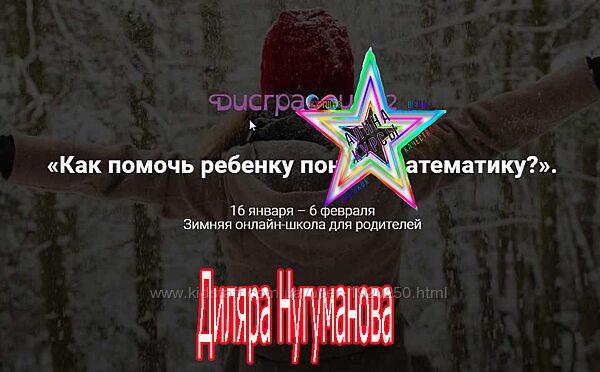 Диляра Нугуманова - Набор. Грамотное письмо. Мотивация школьника