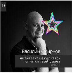 Василий Смирнов - Набор. Научиться учиться. Школа эмоций
