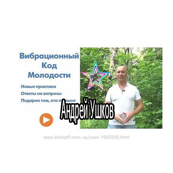 Андрей Ушков - Набор. Эталонное состояние. Новая Жизнь за 15 минут