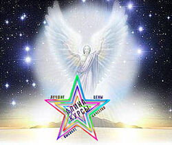 Эллен Данас Штамер -  Терапевт Нового Времени