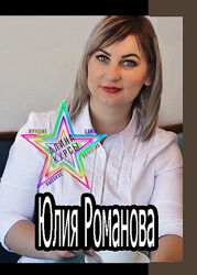 Юлия Романова - Набор. Астродиета. ProДеньги. Матрица судьбы. Лунный календ