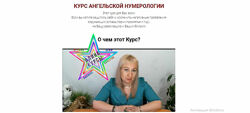 Анастасия MON - Набор. Талисманы 1-21. Таро. Хочу замуж
