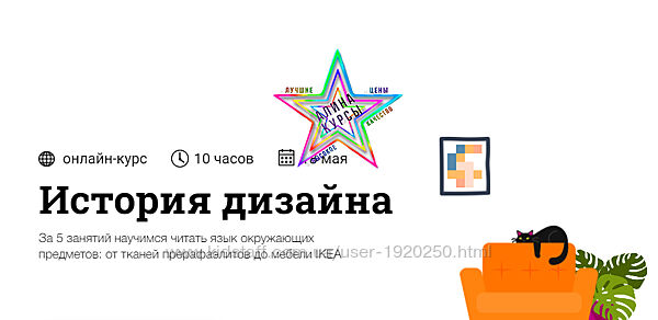 Ксения Григорьева - История дизайна