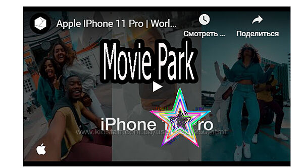 Movie Park - Набор. Видеомейкинг. Монтаж и постпродакшн