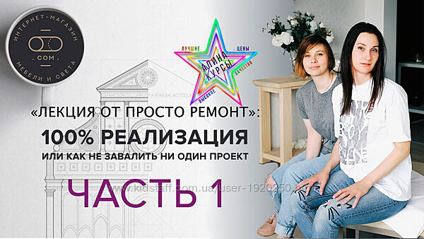 Просто Ремонт - Набор. Архив рассылок. Мебель. Да будет свет