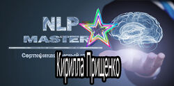 Кирилл Прищенко - Набор Курсов