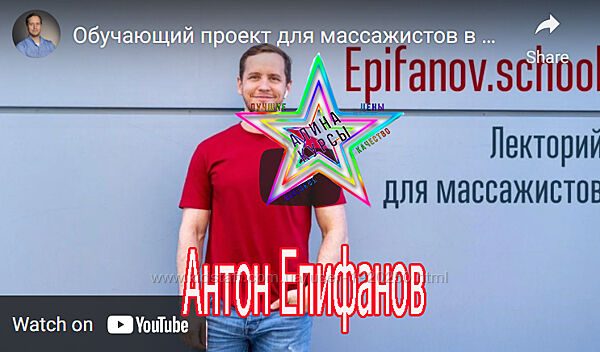 Антон Епифанов - Набор. Патологии спины. Самопомощь при боли