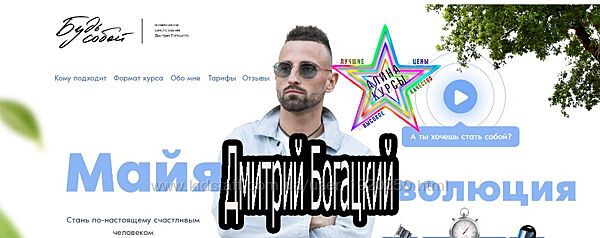 Дмитрий Богацкий - Набор.