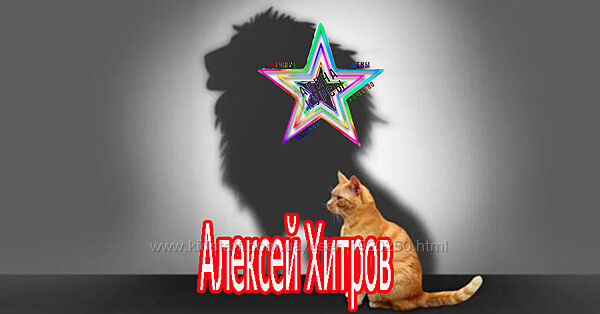 Алексей Хитров - Набор. Моделирование. Прокачка уверенности