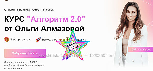 Ольга Алмазова - Алгоритм 2.0. Тариф Предприниматель