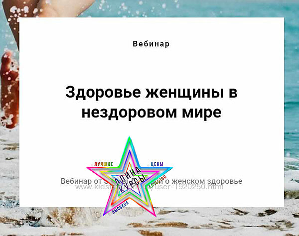 Заира Долова - Здоровье женщины в нездоровом мире 