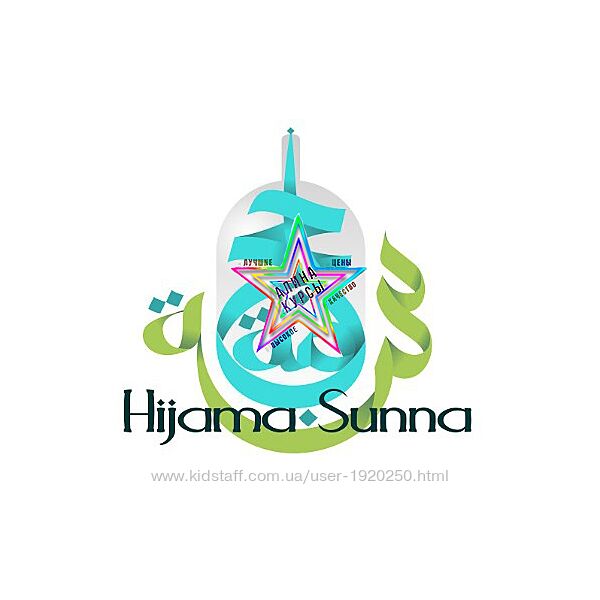 Тимур Ахматянов - Записи уроков по Хиджаме 1 ступень