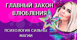Анжелика Шварова - Влюбление. Продвинутый уровень. Тариф Я сама 