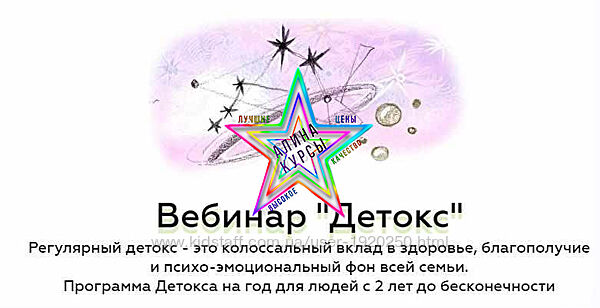 Анна Саркисян - Набор Курсов