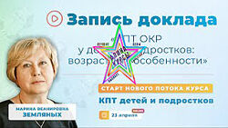 Марина Земляных - 2 Курса