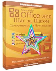 Андрей Сухов - 5 Курсов