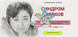Ирина Улитина - Набор Курсов