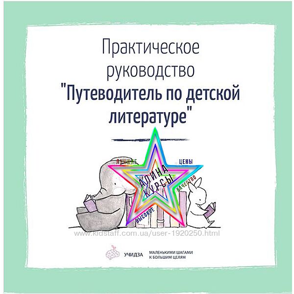 kinonyanya  - Путеводитель по детской литературе