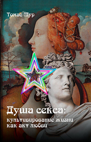 Томас Мур - Набор 