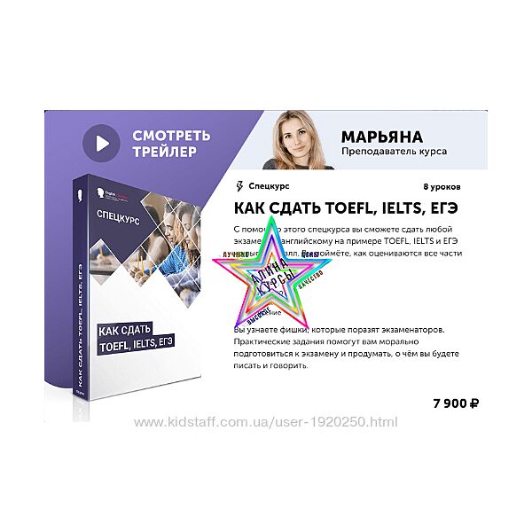 Алекс Рубанов - 5 Курсов