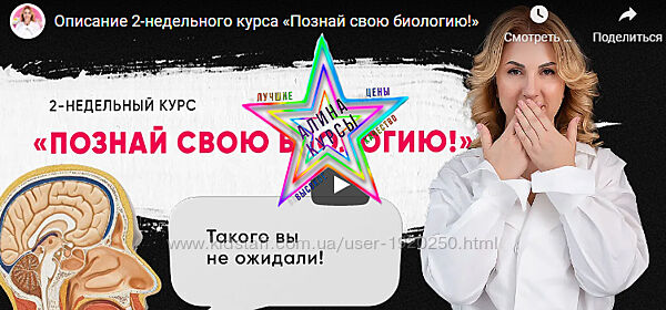 Гаяне Тандилян - ПСБ. Познай свою биологию