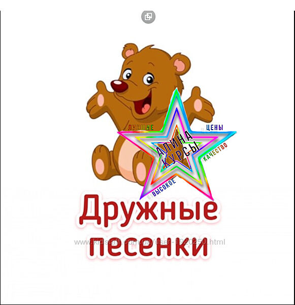 Анна Галлямова - Сборник Дружные песенки