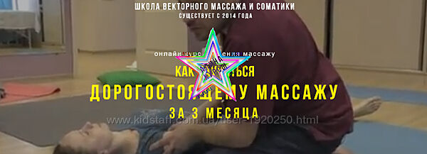 Станислав Черноног - Набор Курсов