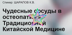 Константин Шарапов - Набор