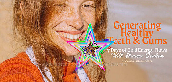 Шона Тэкен - Набор