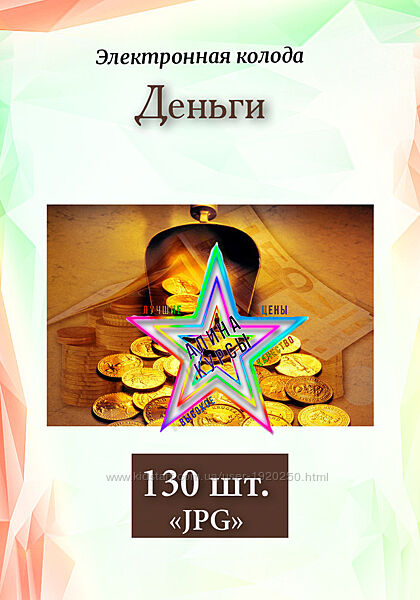 Елена Благодар - Набор Курсов