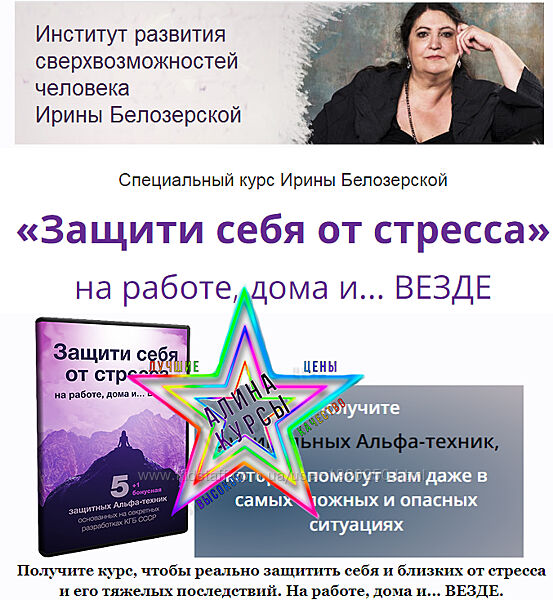 Ирина Белозёрская - Набор