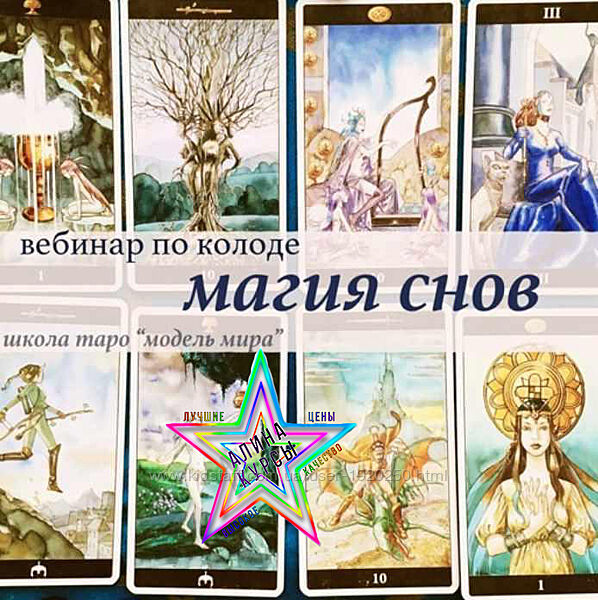 Лида Павлова - Набор Курсов