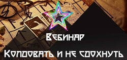 Татьяна Гончарова - Набор Курсов