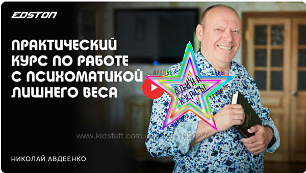 Николай Авдеенко - 3 Курса