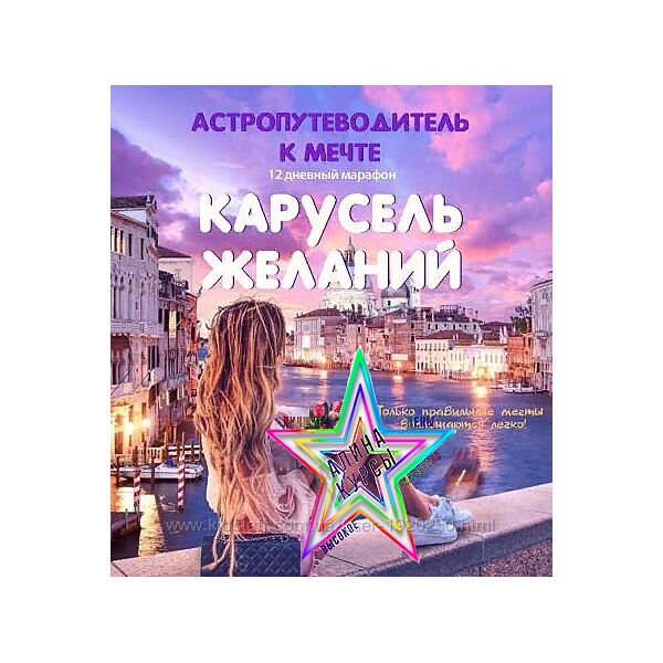 Галина Левина - 6 Курсов