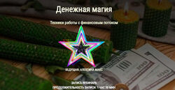 Алевтина Макс - Набор Курсов