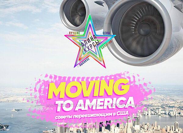 Byeaccent - 3 Курса