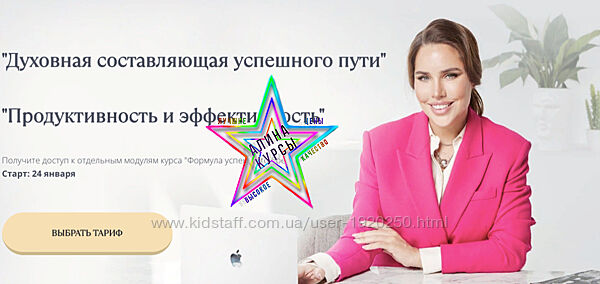 Ирен Вартик - Духовная составляющая успешного пути. Тариф Базовый 