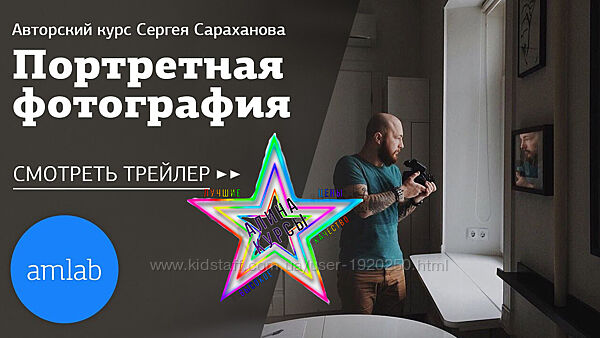 Сергей Сараханов - 6 Курсов