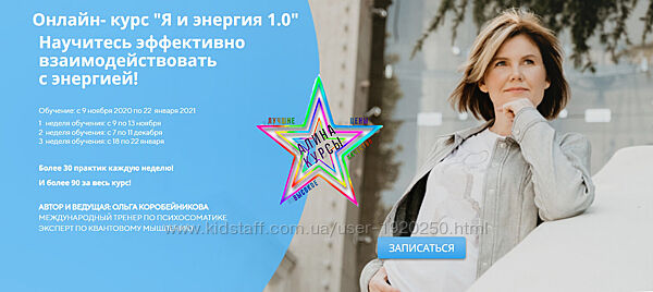 Ольга Коробейникова - Полное Собрание Курсов