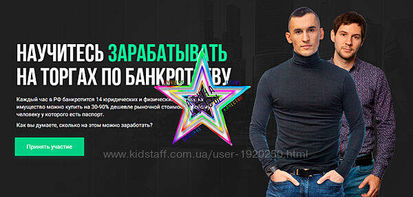 Алексей Королев, Вячеслав Сараев - Как покупать имущество должников за 5-40