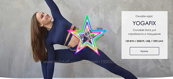 Вероника Василевич - Yogafit Vvproyoga