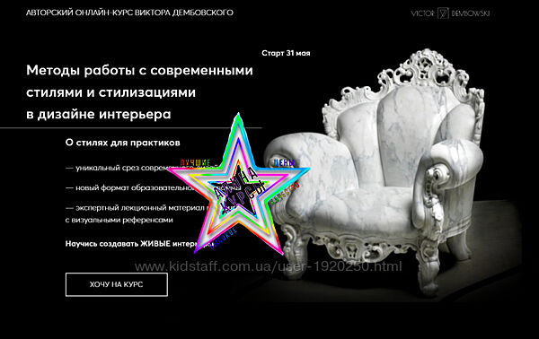 Виктор Дембовский - 2 Курса