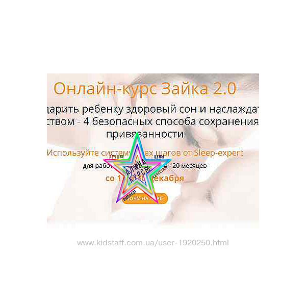 Ольга Добровольская, Ирина Степанова - Детский сон. Зайка 2.0