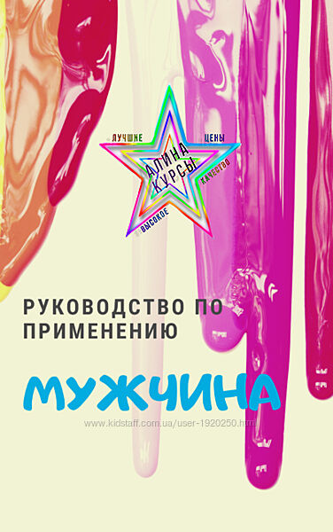 Елена Музыченко - Эрогенные зоны мужчины